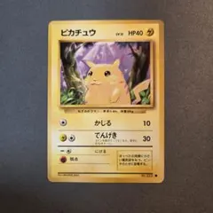 2026年最新】ピカチュウ 旧裏 025の人気アイテム - メルカリ