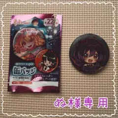 2026年最新】封獣ぬえの人気アイテム - メルカリ