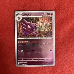 2026年最新】ゴーストマスターボールの人気アイテム - メルカリ