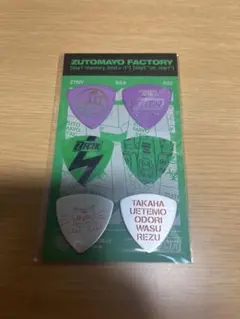 2026年最新】ずとまよピックの人気アイテム - メルカリ