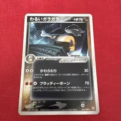 わるいガラガラ ☆ 拡張パック ロケット団の逆襲 052/084 - メルカリ