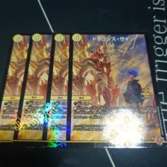 2026年最新】ドラゴンズサイン4枚の人気アイテム - メルカリ