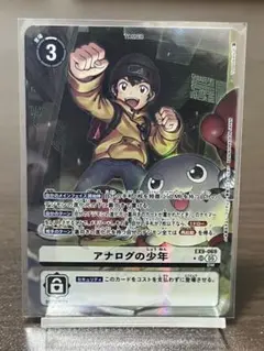 2026年最新】アナログの少年 デジモンカードの人気アイテム - メルカリ