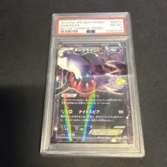 2026年最新】ダークライEX バトルカーニバルの人気アイテム - メルカリ