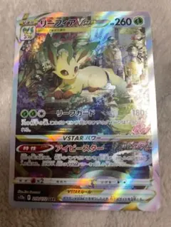 2026年最新】リーフィアvstar セットの人気アイテム - メルカリ