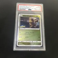 2026年最新】名探偵ピカチュウ psa10の人気アイテム - メルカリ
