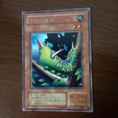 2026年最新】ラーバモスの人気アイテム - メルカリ