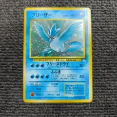 2026年最新】フリーザ 旧裏の人気アイテム - メルカリ