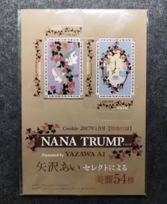 2026年最新】NANA 矢沢あい トランプの人気アイテム - メルカリ
