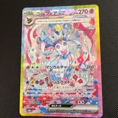 2026年最新】sar テラスタルフェス ニンフィアの人気アイテム - メルカリ