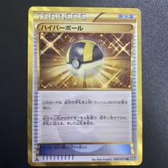 ハイパーボール UR BW8 ラセンフォース 058/051 - メルカリ