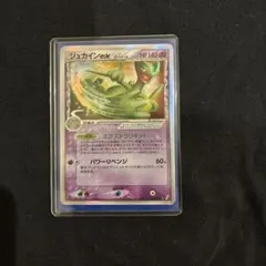 ジュカインex δ ☆ 拡張パック きせきの結晶 034/075 - メルカリ