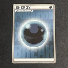 2026年最新】ブレイクエネルギーの人気アイテム - メルカリ