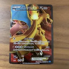 2026年最新】リザードンex sr 081/080の人気アイテム - メルカリ