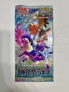 2026年最新】バトルリージョン未開封の人気アイテム - メルカリ