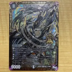 2026年最新】デスザーク シクの人気アイテム - メルカリ