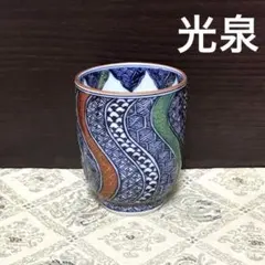 2026年最新】京泉清水焼の人気アイテム - メルカリ