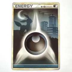 2026年最新】基本悪エネルギー ブラッキーの人気アイテム - メルカリ