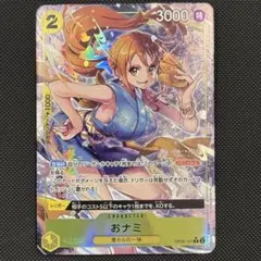 2026年最新】OP06 おナミの人気アイテム - メルカリ