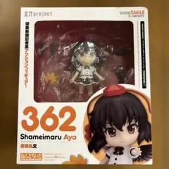 2026年最新】ねんどろいど 射命丸の人気アイテム - メルカリ