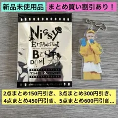 2026年最新】nissy グッズ キーホルダーの人気アイテム - メルカリ