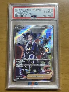 2026年最新】セキ sar psa10の人気アイテム - メルカリ