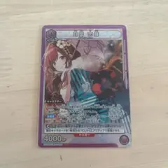 2026年最新】月岡恋鐘 srの人気アイテム - メルカリ