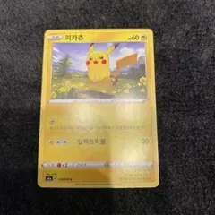2026年最新】ピカチュウ 韓国 カードの人気アイテム - メルカリ