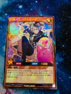 2026年最新】バルーンバティーアの人気アイテム - メルカリ