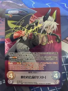 2026年最新】新妹魔王の契約者 サインの人気アイテム - メルカリ