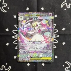 2026年最新】メガサーナイトEXの人気アイテム - メルカリ