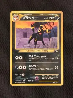 2026年最新】旧裏 ブラッキーの人気アイテム - メルカリ