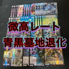 2026年最新】デュエルマスターズ 墓地退化デッキの人気アイテム - メルカリ