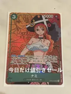 2026年最新】OP02-036 ナミ パラレル カードの人気アイテム - メルカリ