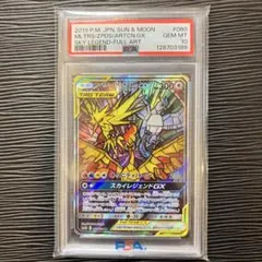 2026年最新】ファイヤー&サンダー&フリーザーgx saの人気アイテム