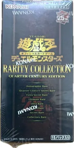 2026年最新】遊戯王 未開封 box シュリンク付きの人気アイテム - メルカリ