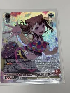 2026年最新】戸山香澄 サインの人気アイテム - メルカリ