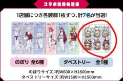 2026年最新】ウマ娘のぼりの人気アイテム - メルカリ