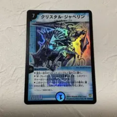 2026年最新】クリスタル・ジャベリンの人気アイテム - メルカリ