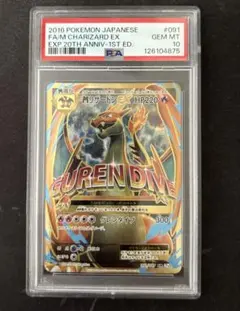 2026年最新】リザードンex sr 20thの人気アイテム - メルカリ