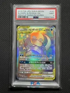 2026年最新】コダック psa10の人気アイテム - メルカリ