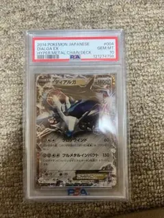 2026年最新】ディアルガGX hr psa10の人気アイテム - メルカリ