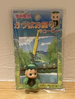 2026年最新】ご当地キューピーの人気アイテム - メルカリ