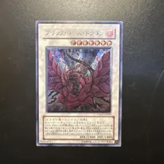 2026年最新】レリーフ ブラックローズドラゴンの人気アイテム - メルカリ