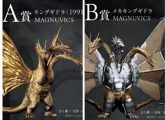 2026年最新】メカキングギドラ 一番くじの人気アイテム - メルカリ