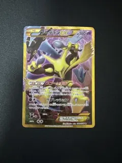 2026年最新】xy10 フーディンexの人気アイテム - メルカリ