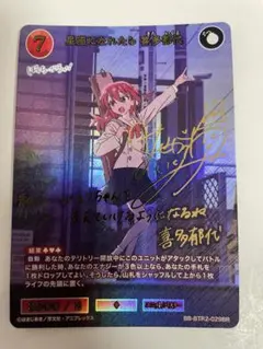 2026年最新】ビルディバイド ぼっちざろっく 喜多の人気アイテム