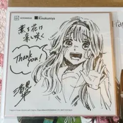 2026年最新】薫る花は凛と咲く 色紙の人気アイテム - メルカリ