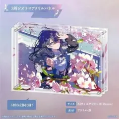 2026年最新】一ノ瀬うるは 5周年の人気アイテム - メルカリ