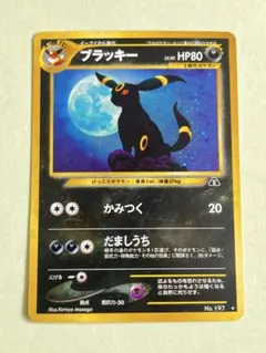 2026年最新】旧裏 ブラッキーの人気アイテム - メルカリ